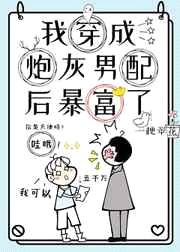 王牌警妻：权先生，你暴露了封面